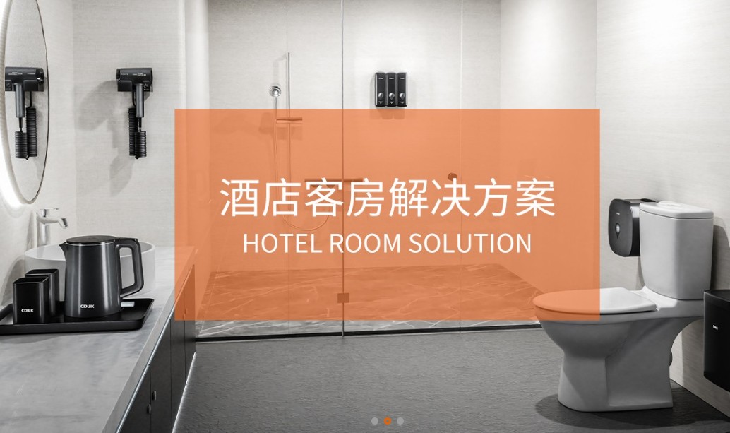 CDWK創(chuàng)點：為酒店客房提供一站式解決方案，開啟全新體驗